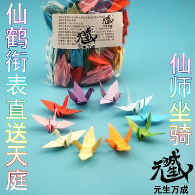 烟供千纸鹤 沟通天地的使者仙鹤衔表直送天庭将祈愿上达神明 仙鹤