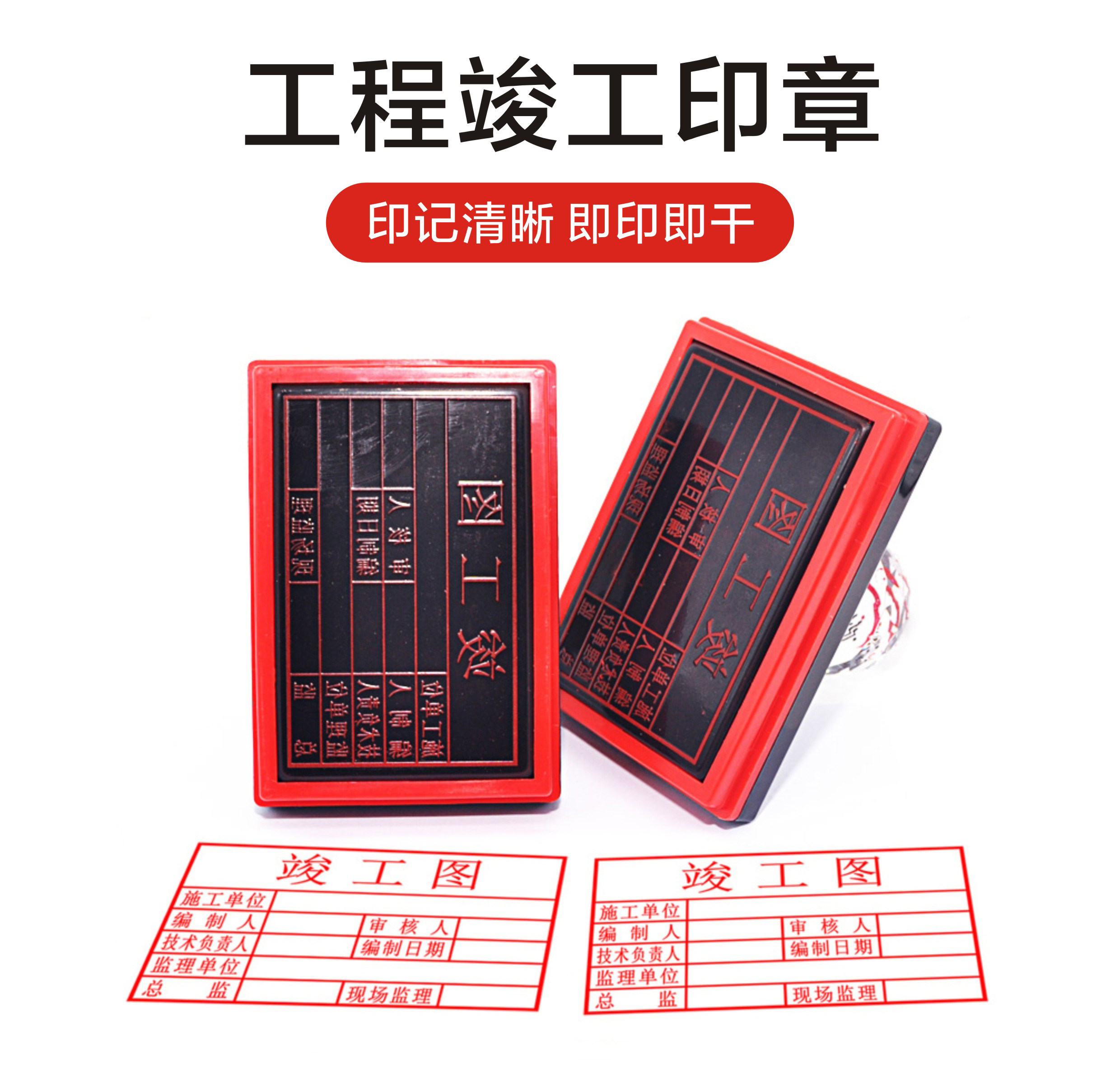 竣工图光敏印章定制自动出油长方形专用竣工图纸章验收
