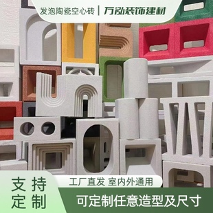 双面水泥空心砖发泡陶瓷隔断墙镂空艺术造型构件砖轻质网红空心砖