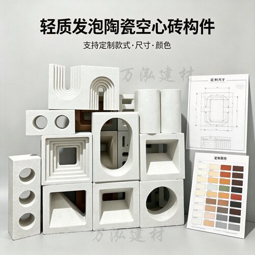 轻质发泡陶瓷空心砖网红镂空砖定制艺术隔断