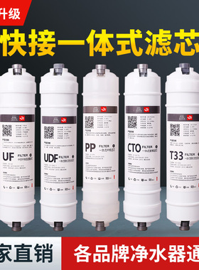 净水器家用10寸韩式PP棉前置炭后置炭T33快接口通用滤芯五级滤芯