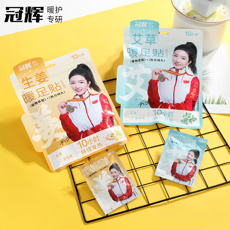 冠辉生姜暖足贴脚底保暖