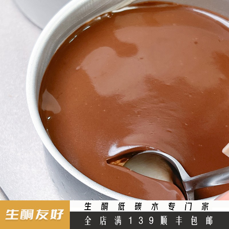 生酮甜品新款巧克力花生芝士盒子低碳水控糖人零食品蛋糕点心