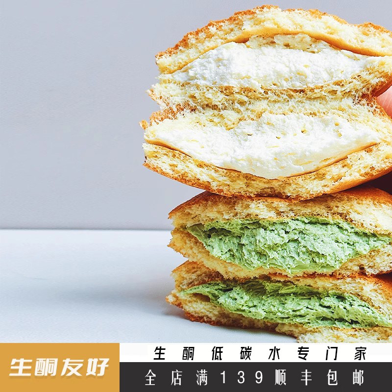 【食肉兽】生酮零食品抹茶原味蛋糕点心一酮生酮低碳水专门家