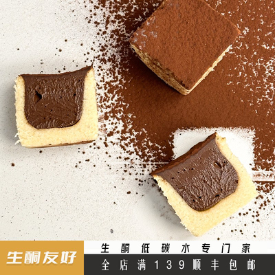 生酮巧克力熔岩蛋糕低碳水解馋生酮小零食一酮生酮低碳水专门家