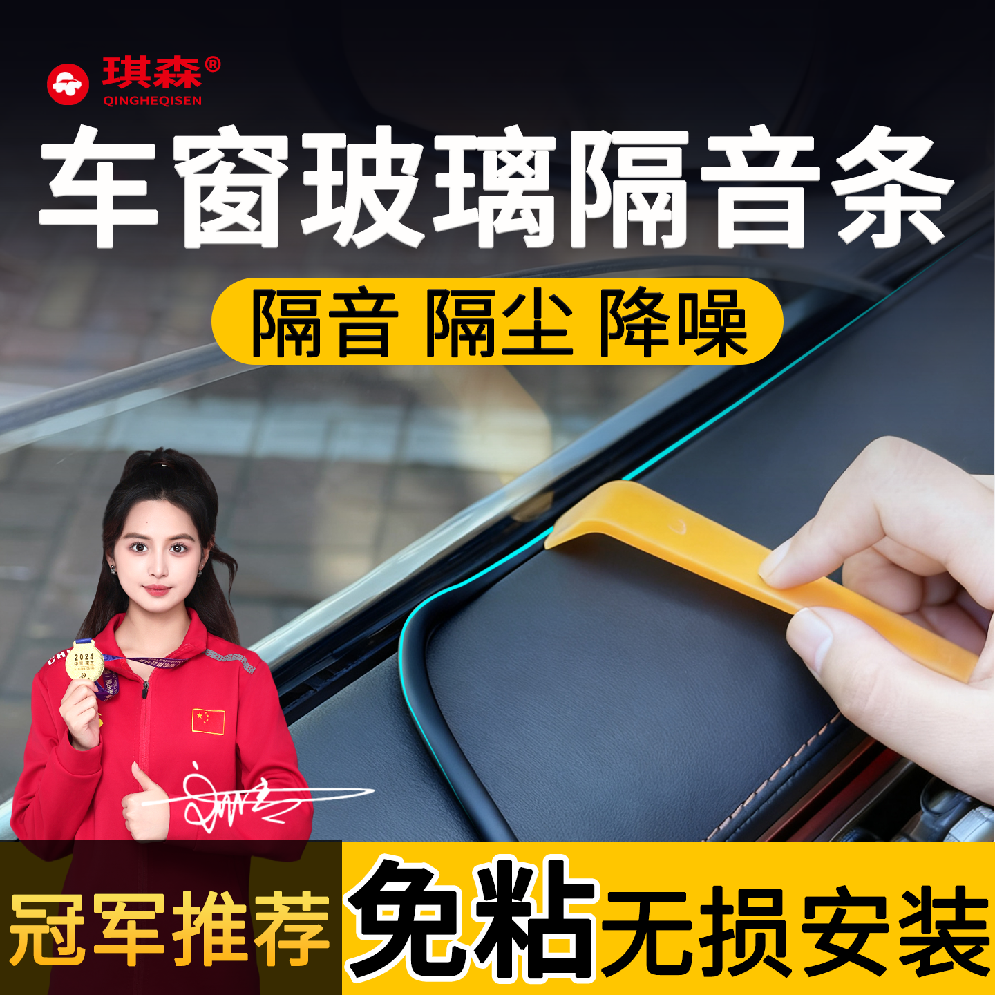 车窗密封条刮水刮雾汽车车窗玻璃隔音胶条静音防尘侧窗户震动异响