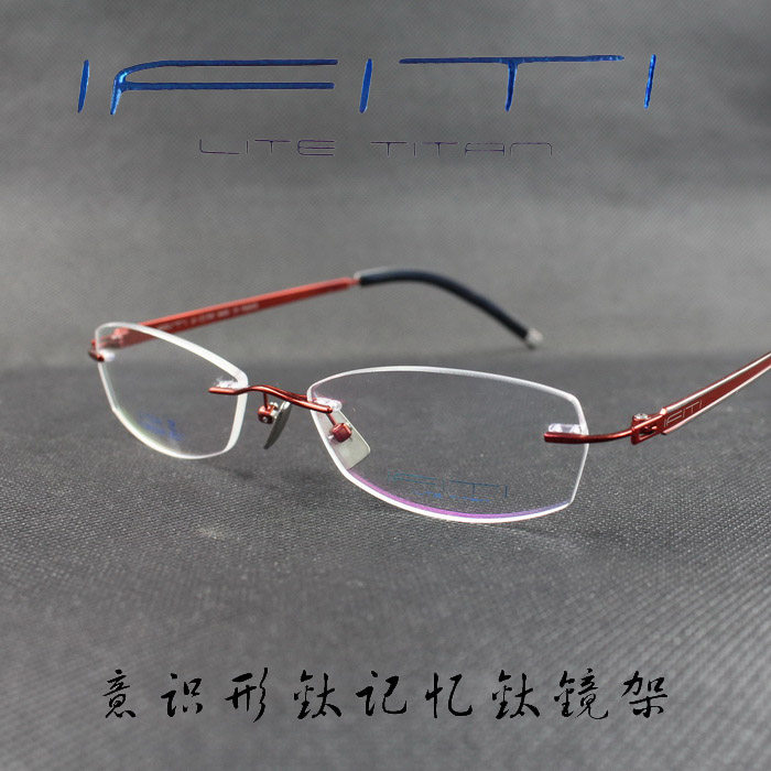 IFITI意形钛 纯钛 记忆β钛女款无框近视眼镜框F1524W8200F 正品