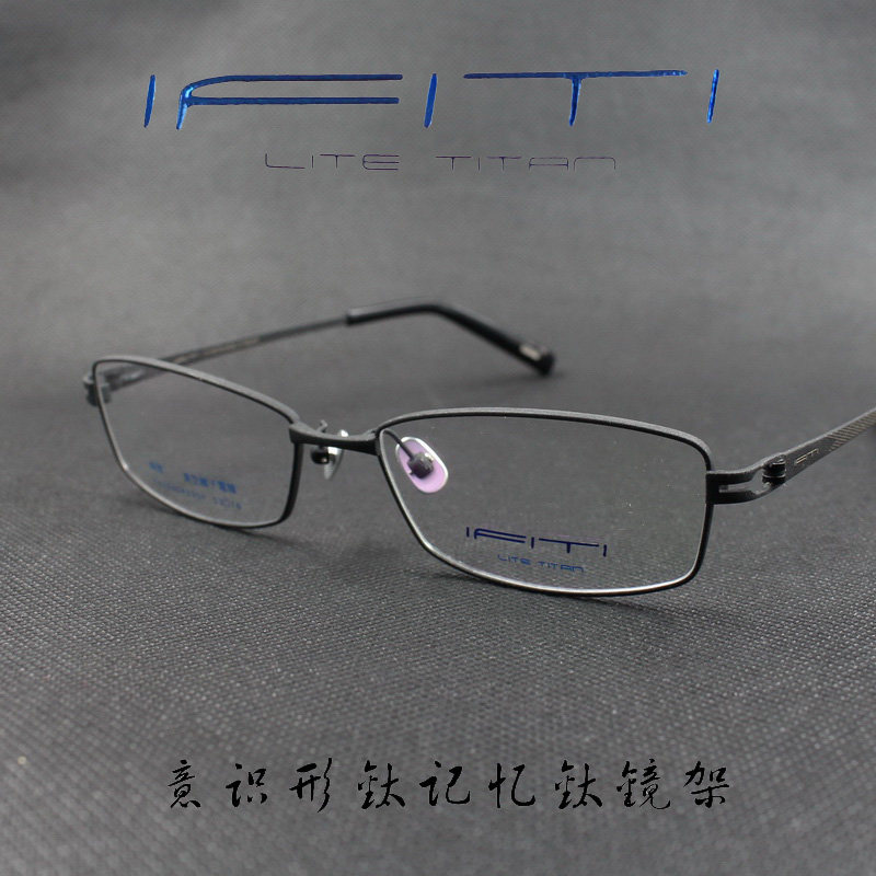 ifiti意形钛纯钛全框近视眼镜框
