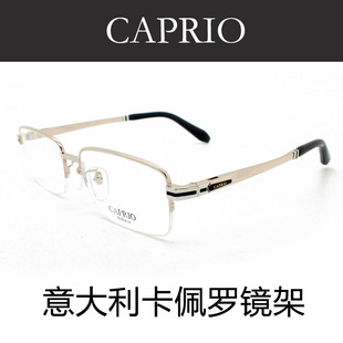 CAPRIO卡佩罗眼镜架纯钛近视眼镜框 男款半框眼镜CAE021 正品包邮