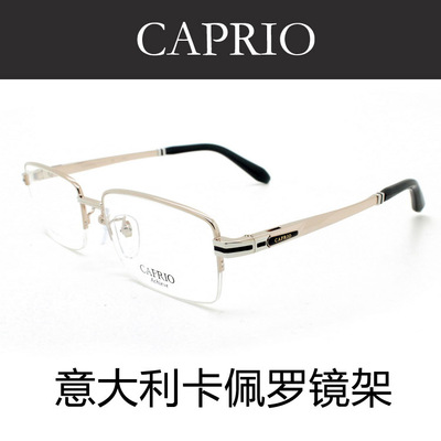 卡佩罗纯钛近视半框眼镜架