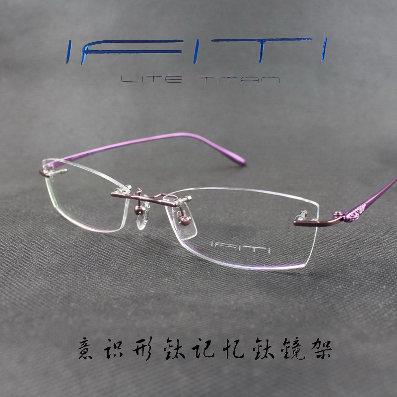 IFITI意形钛 纯钛记忆β钛女款无框近视眼镜框F2068W1400 正品