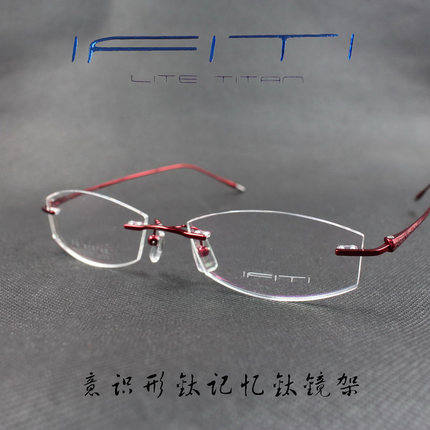 IFITI意形钛 纯钛记忆β钛女款无框近视眼镜框F2085W8200 正品