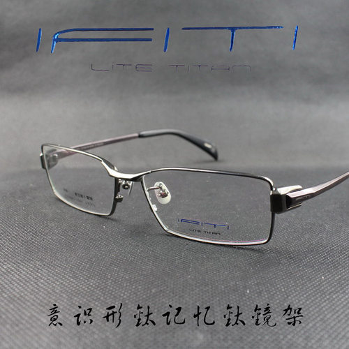 ifiti纯钛全框近视眼镜框正品