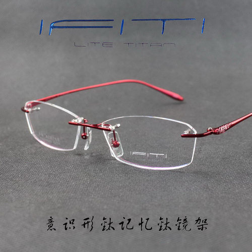 IFITI意形钛 纯钛记忆β钛女款无框近视眼镜框F2069W8200 正品