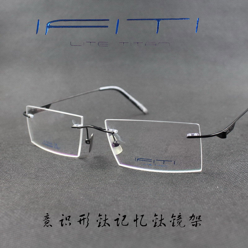 IFITI意形钛 纯钛记忆β钛男女款无框近视眼镜框F1538W4100F 正品