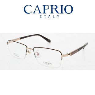 CAPRIO卡佩罗眼镜架CA6208商务纯钛舒适可配镜片男士半框近视镜框