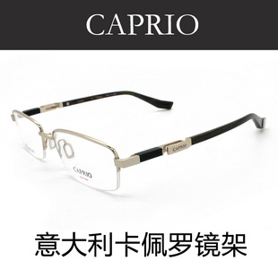 CAPRIO卡佩罗眼镜架纯钛近视眼镜框 男款半框眼镜CAD7022正品包邮