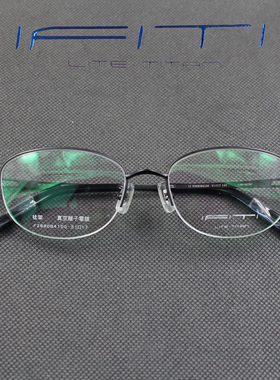 ifiti 意形钛眼镜架F2690B4100男女半框记忆钛可配镜片近视眼镜框