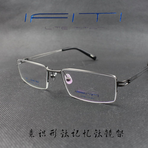 ifiti意形钛纯钛半框近视眼镜框
