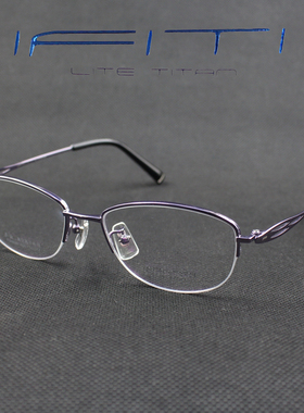 ifiti 意形钛眼镜架F2482B1400女半框纯记忆钛文艺超轻近视眼镜框