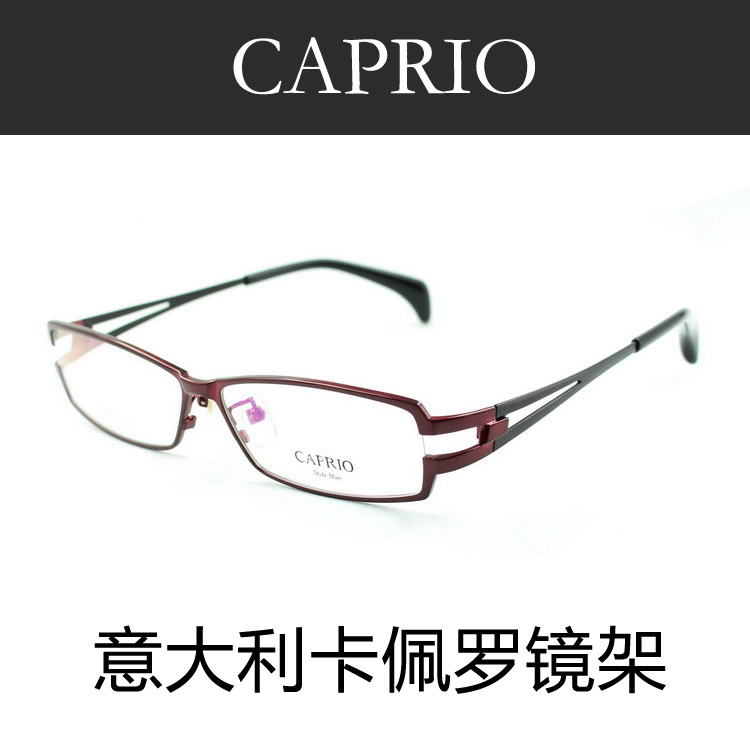 卡佩罗纯钛近视男女款全框眼镜架