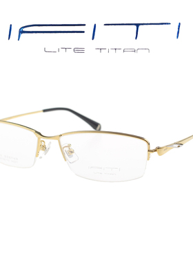 ifiti 意形钛眼镜架F2015B1100男舒适半框记忆钛可配镜片近视镜框