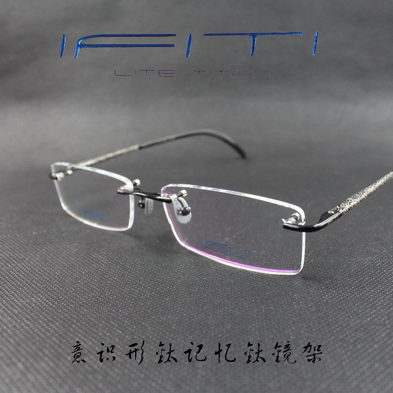 IFITI意形钛 纯钛记忆β钛男女款无框近视眼镜框F1063W4100F 正品