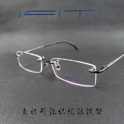 ifiti意形钛纯钛无框近视眼镜框