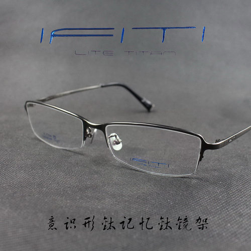 ifiti意形钛纯钛半框近视眼镜框