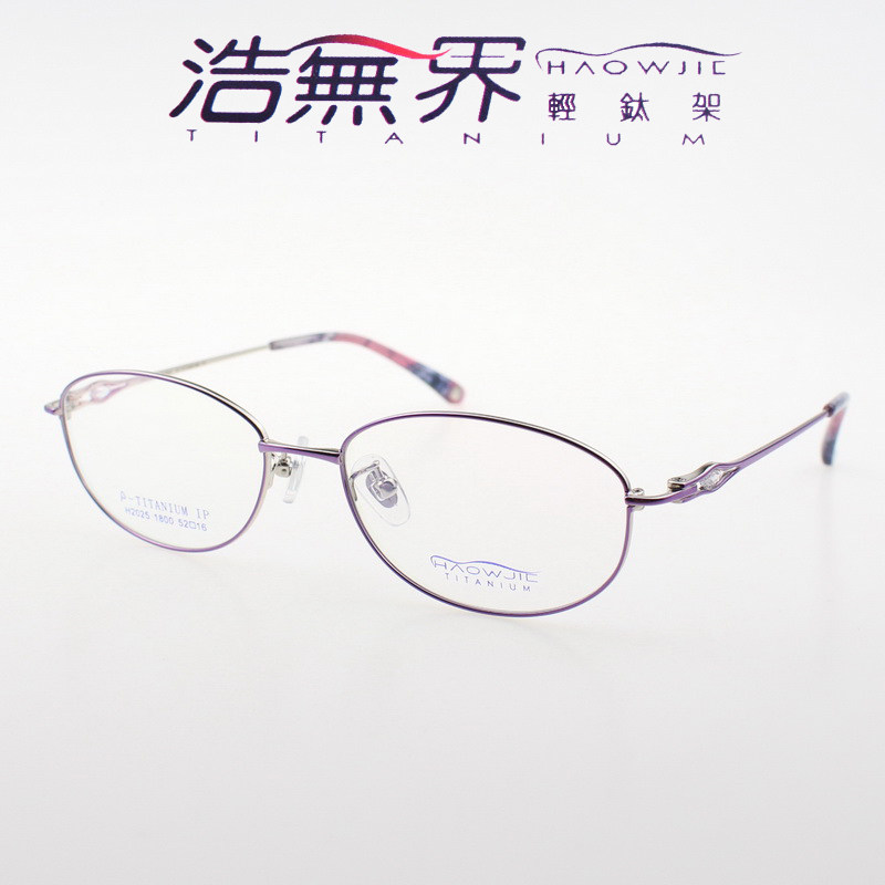 近视全框记忆钛超轻眼镜架