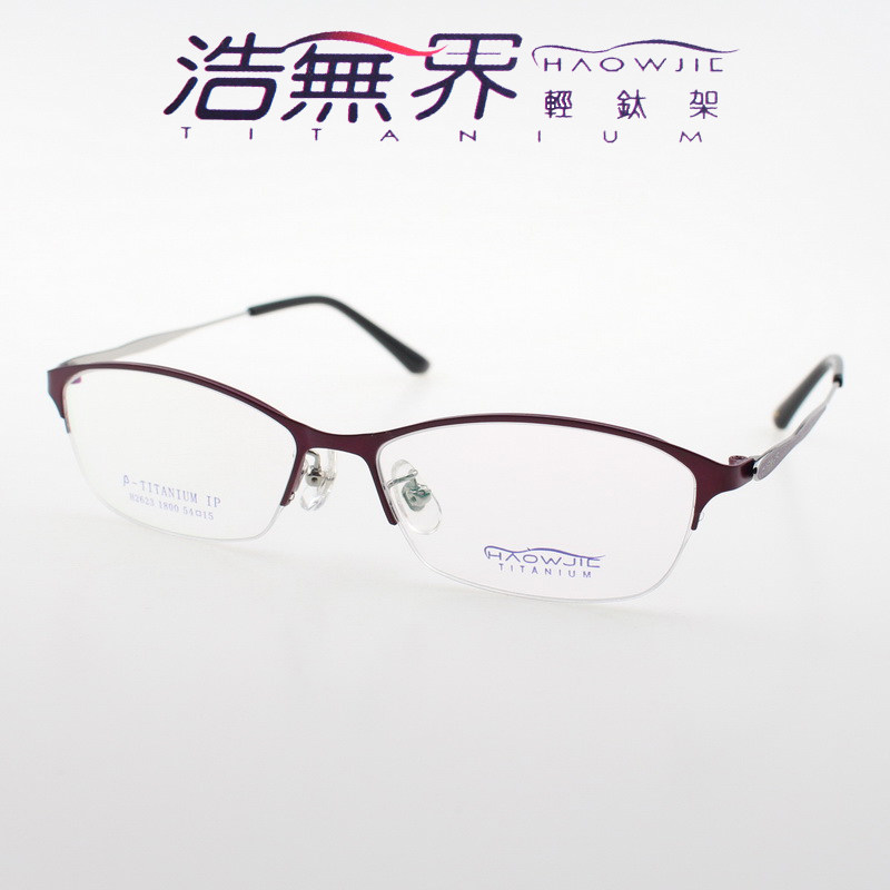 半框记忆钛超轻近视眼镜架