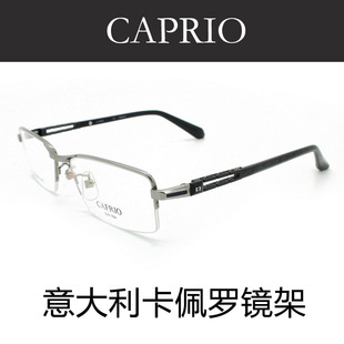 CAPRIO卡佩罗眼镜架纯钛近视眼镜框 男款半框眼镜CA8038 正品包邮