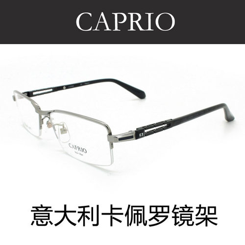 卡佩罗纯钛近视半框眼镜架
