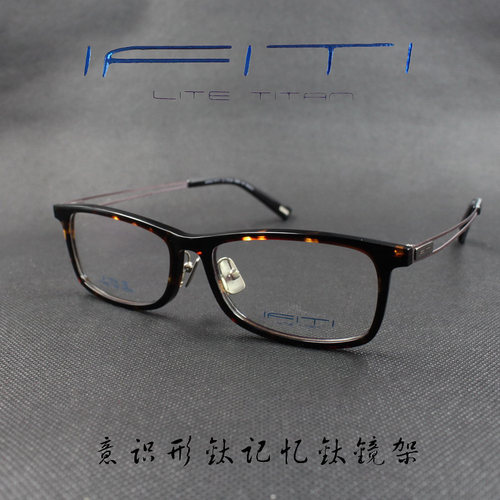 ifiti意形钛板材纯钛全框眼镜框