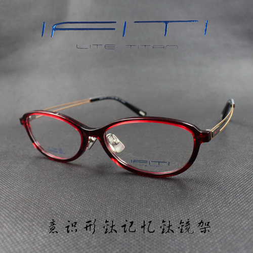 ifiti意形钛板材纯钛全框眼镜框