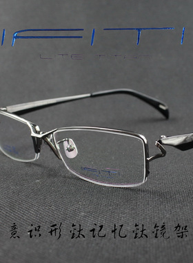 IFITI意形钛 纯钛眼镜架记忆β钛男款半框近视眼镜框F6001 正品