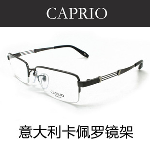 CAPRIO卡佩罗眼镜架纯钛近视眼镜框 男款半框眼镜CAG953 正品包邮