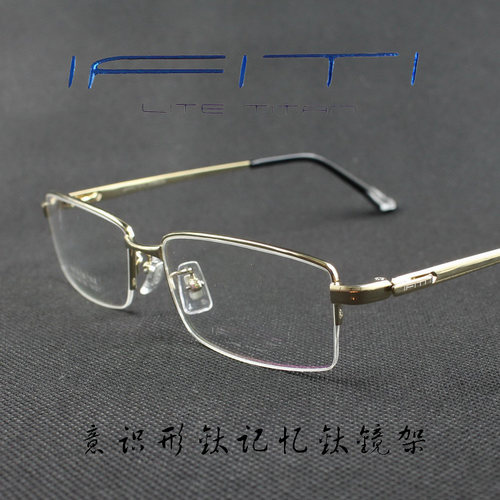 ifiti意形钛纯钛男款半框眼镜架