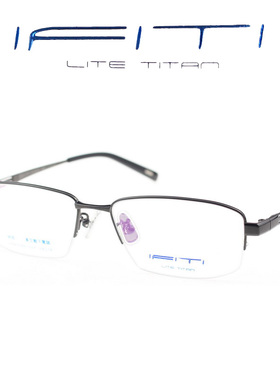 ifiti意形钛眼镜架F4670B4100F男商务半框记忆钛可配度数近视镜框