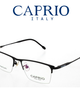 CAPRIO 卡佩罗眼镜架CA16205商务舒适可配度数男半框纯钛近视镜框