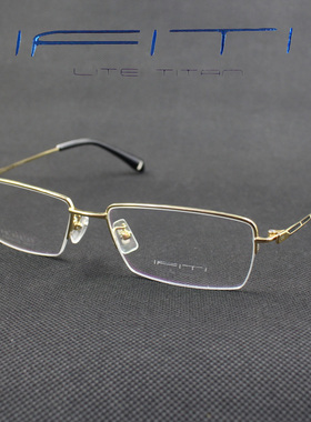 IFITI 意形钛眼镜架F2091B1100男超轻半框记忆钛商务配镜近视镜框