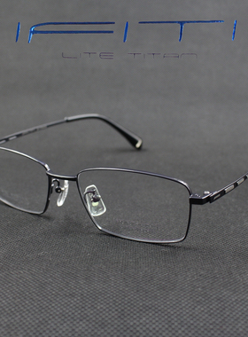ifiti 意形钛眼镜架F2521C7400男全框纯记忆钛商务超轻近视眼镜框