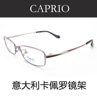 CAPRIO卡佩罗眼镜架纯钛近视眼镜框 女款全框CAC68001 正品包邮