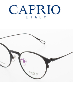 CAPRIO卡佩罗眼镜架CA1606复古文艺圆形超轻纯钛男女全框近视镜框