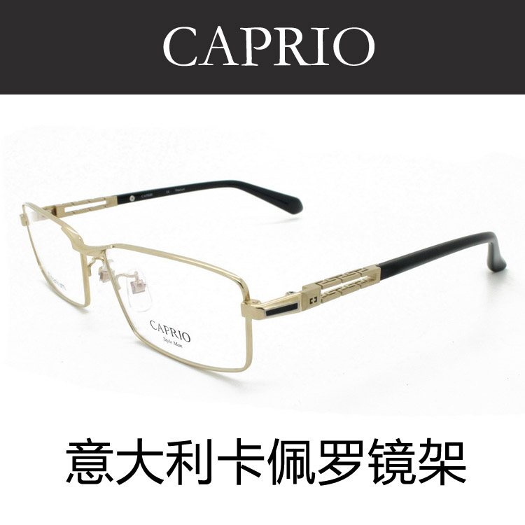 CAPRIO卡佩罗眼镜架纯钛近视眼镜框 男款全框眼镜CA8037 正品包邮