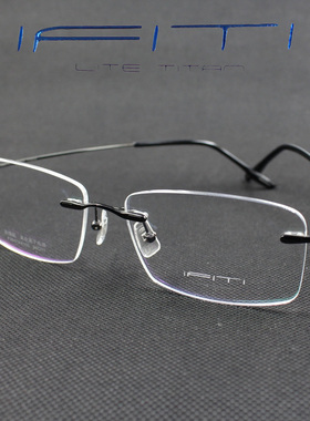 ifiti 意形钛眼镜架F3847W4100男女款无框超轻记忆钛配镜近视镜框