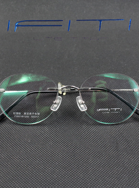 ifiti 意形钛眼镜架F3851W1200男女款无框超轻记忆钛配镜近视镜框