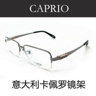 CAPRIO卡佩罗眼镜架纯钛近视眼镜框 男款半框眼镜CAG951 正品包邮