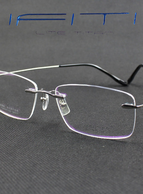 ifiti 意形钛眼镜架F3846W1200男女款无框超轻记忆钛配镜近视镜框