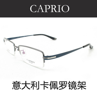 CAPRIO卡佩罗眼镜架纯钛近视眼镜框 男款半框眼镜CA1071 正品包邮